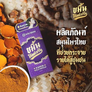 ✨ครีมขมิ้นโกล์ดเซรั่ม+ครีม(ราคาต่อชิ้น)