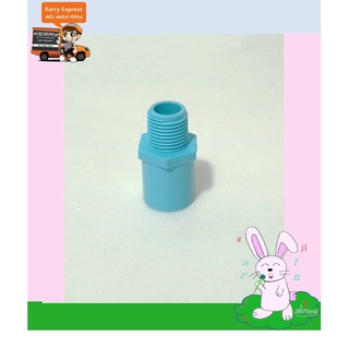 ข้อต่อตรงเกลียวนอก ข้อต่อ PE สวมท่อPVC ข้อต่อสามทาง PVC ฝาปิดท่อ ขนาด 1/2"(4หุน)