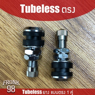 TUBELESS (ตรง) จุปเลส จุ๊กลมสแตนเลส ใช้สำหรับรถจักรยานยนต์ 1 คู่