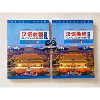 หนังสือเรียนภาษาจีน 汉语教程3 HanyuJiaocheng เล่มที่ 3