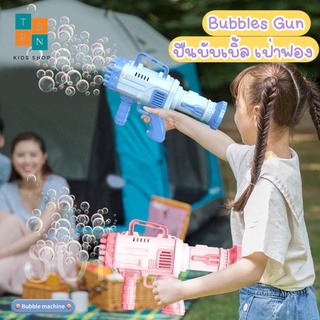 [ TP-Sun ] 2300 ปืนเป่าฟอง เครื่องเป่าฟอง เป่าฟองบับเบิ้ล Bubble Gun Gatling เครื่องทำ ปืนยิงบับเบิ้ลฟองสบู่ 32 รู