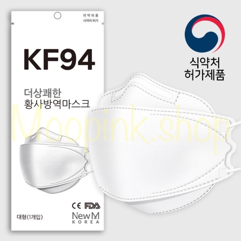 ของแท้ พร้อมส่ง  หน้ากากอนามัย New M(KF94)​ 100% Made in Korea