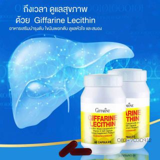 LECITHIN GIFFARINE เลซิติน กิฟฟารีน