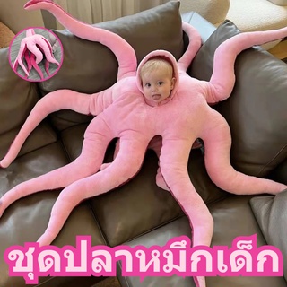 🐙COD🐙ชุดเด็ก  ชุดน้องปลาหมึกเด็ก  ชุดคอสเพล ชุดปลาหมึกเด็ก  ชุดเด็กทารก  ชุดปลาหมึกทารก