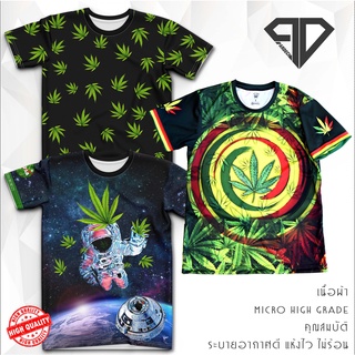 เสื้อยืดลายกัญชา เสื้อสตรีท STREET T-Shirt 035 MJS by PARDECH