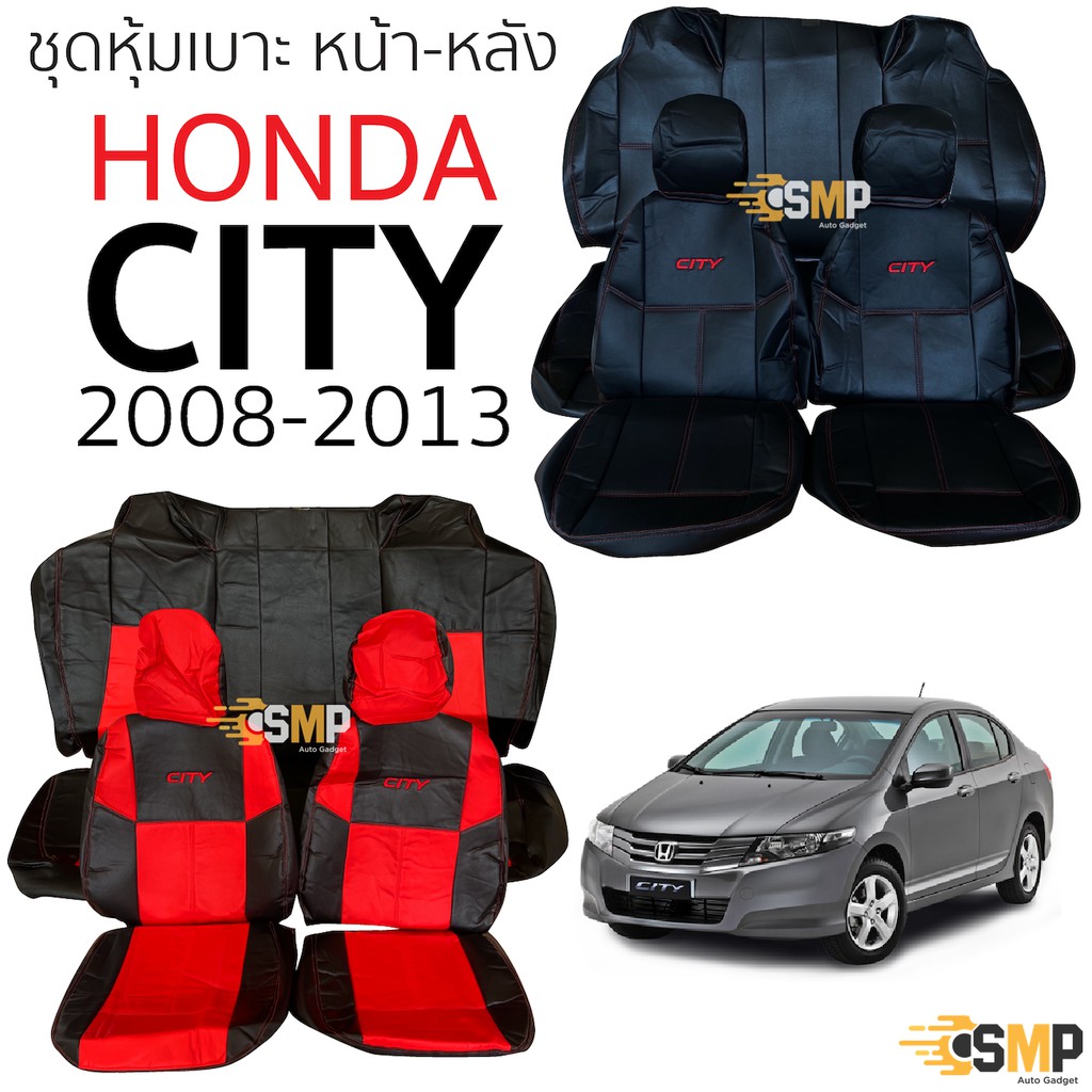 ชุดหุ้มเบาะ Honda City 2008 - 2013 แบบหัวเบาะด้านหลังติดกัน หน้าหลัง ตรงรุ่น เข้ารูป [ทั้งคัน]