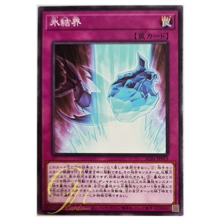 [AC01-JP013] Ice Barrier (Common)