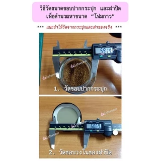 ราคารวม vat : โฟมกาวขนาด 20-36.7 mm. ปิดปากขวด-กระปุก❣️🔥พร้อมส่ง❌ไม่รับเปลี่ยนหรือคืน⚠️สอบถามขนาดก่อนสั่ง