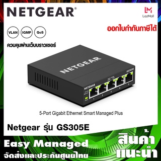 NETGEAR GS305E 5-ports Smart Managed Plus Switch by Triplenetwork ประกันศูนย์ไทย