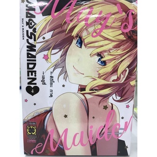 may’s  maiden 1-4 สินค้าพร้อมส่ง