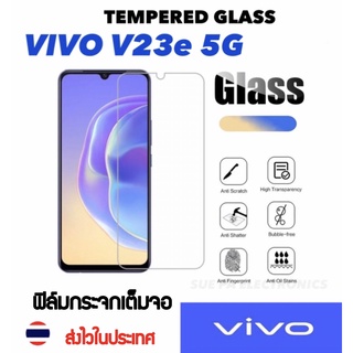 Vivo V23e 5G วีโว่ ฟิล์มกันรอย ฟิล์มกันรอยหน้าจอ ฟิล์มกระจก กันรอย แบบใส เต็มจอ ขอบดำ (Full Frame)