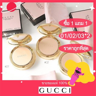 ซื้อ 1 แถม 1 พร้อมส่ง--- GUCCI Poudre De Beauté Mat Naturel Beauty Powder 10g 🌋 แท้100%