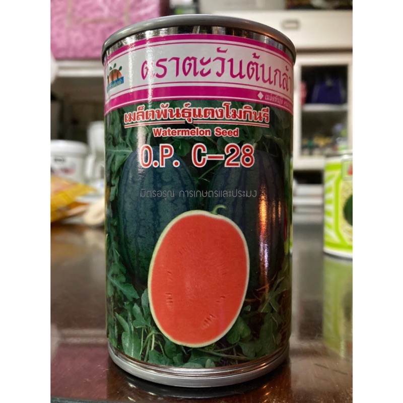 แตงโมกินรี C-28 ขนาด 50กรัม ตราตะวันต้นกล้า🔥ราคาถูก🔥