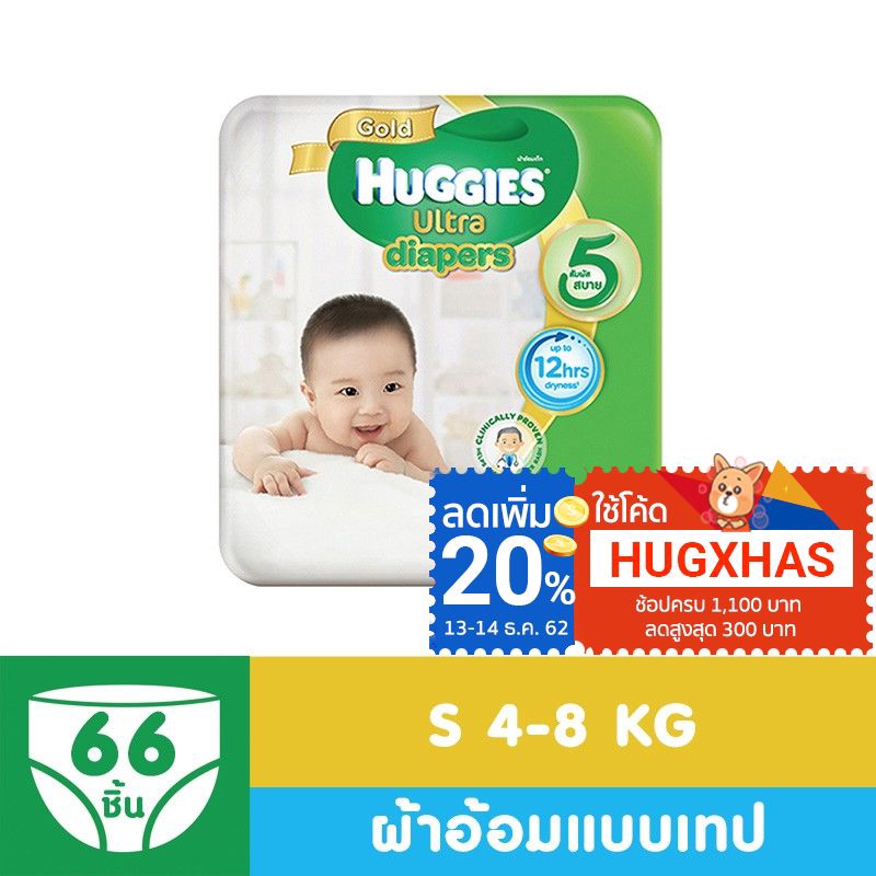 Huggies ผ้าอ้อมแบบเทป GOLD TAPE JUMBO PACK