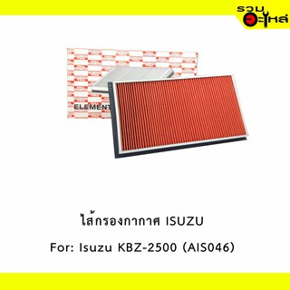 ไส้กรองกากาศ ISUZU For: Isuzu KBZ-2500 เหลี่ยม 📍FULL NO : 1-AIS046 📍REPLACES: 8944148390