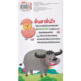 Se-ed (ซีเอ็ด) : หนังสือ Pop-Up ภาพสามมิติ ก ไก่