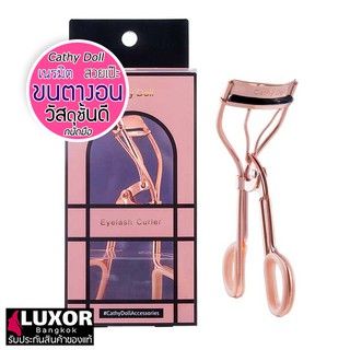 Cathy Eyelash Curler เคที่ดอลล์ ที่ดัดขนตา เนรมิตขนตาให้งอน สวยเป๊ะยาวนาน