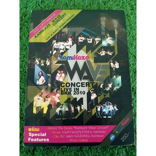 DVD แผ่นเพลง คอนเสิร์ต Kamikaze Wave Concert Live in Bkk 2010