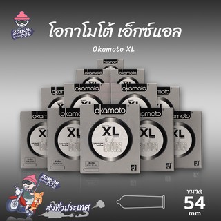 Okamoto XL ถุงยางอนามัย โอกาโมโต้ เอ็กซ์แอล ผิวเรียบ ใหญ่ที่สุด บางพิเศษ ขนาด 54 mm. (12 กล่อง)