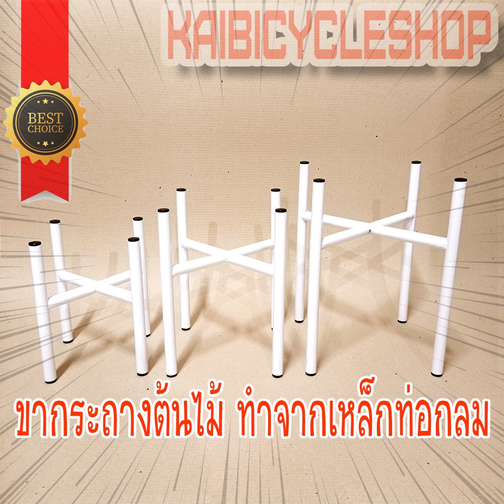 KAIVERAVICH ขาตั้งกระถางต้นไม้ ขาตั้งกระถางมินิมอล มียางรองขากันพื้นเป็นรอย เหล็กตั้งกระถางต้นไม้ สีอบความร้อนสีขาว