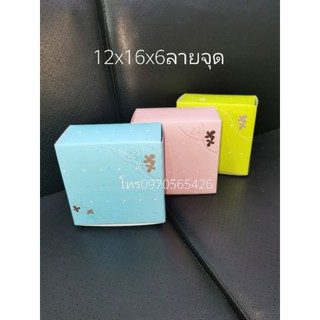 แพ็ค100ชิ้น,​(ซื้อ400ชิ้นค่าส่งฟรีภาคกลาง)​กล่อง12x12x6cmใส่อาหารว่าง,กล่องจัดเบรค,coffee break, ประชุม