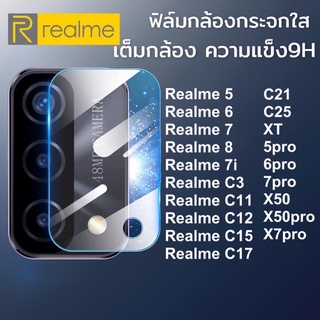 ฟิล์มกล้อง realme กระจก ฟิล์ม กันรอย กันแตก ใส แบบเต็มกล้อง realme 8 7 7pro 6pro 5 5i xt c11 c12 c17 c15 c3 c21 c25 5pro