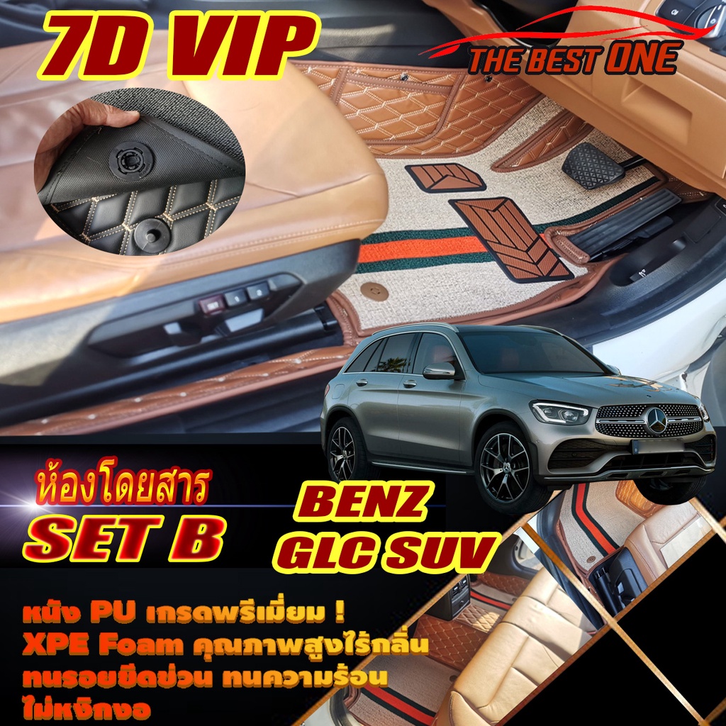 Benz GLC SUV W253 2015-2023 Set B (เฉพาะห้องโดยสาร2แถว) พรมรถยนต์ Benz GLC SUV พรม7D VIP The Best On