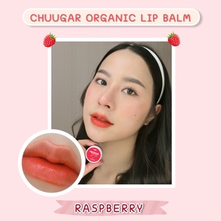 Chuugar Organic Lip Balm🌿 ลิปบาล์มออแกนิค สี Raspberry 💋