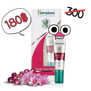 อายครีม ครีมทาใต้ตา อันดับ1 Himalaya Under eyes Cream