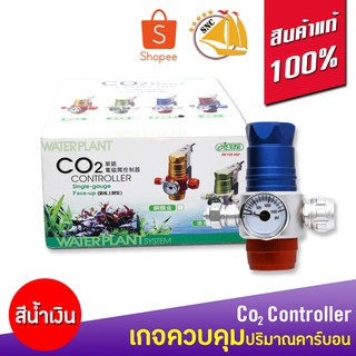 ISTA Single-gauge CO2 Controller เกจควบคุมปริมาณคาร์บอน มีโซลินอยด์