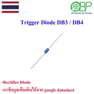 ทริคเกอร์ไดโอดTrigger Diode DB3 / DB4