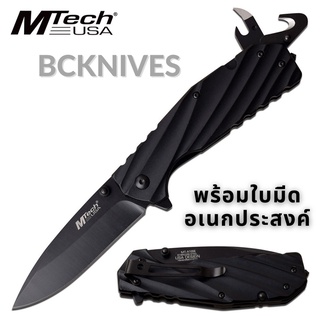 &lt;พร้อมส่ง&gt; BCKnives ขายมีดพับ มีดพก (MTECH Pangolin) (MT-A1056BK)