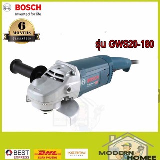 BOSCH เจียร์ 7นิ้ว เจียร์ไฟฟ้า รุ่น GWS20-180 บอซส์ 2000วัตต์ เครื่องเจียร์