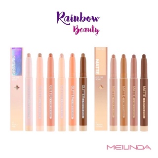 อายแชโดว์แบบแท่ง MEI LINDA POP EYE STICK GLITTER &amp; MATTE meilinda เมลินดา ป๊อป อายแชโดว์ ทาตา ตาวิ้ง สีสวย ติดทน