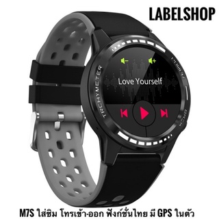 Smart watch M7s ของแท้ 💯% มีประกัน และเก็บ