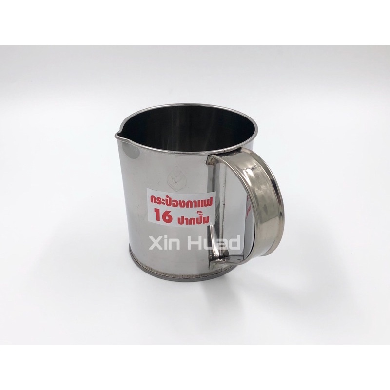 กระป๋องชงกาแฟกระป๋องชงกาแฟโบราณชาชัก ปากจีบ ปากต่อรอบปาก15,16,17,18 - รูปที่ 2