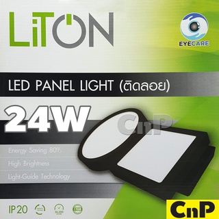 LiTON โคมไฟดาวน์ไลท์ ติดลอย Panel LED 24W สีดำ