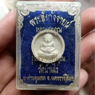 พระสังกัจจายน์ หลวงพ่อคูณ รุ่นลาภผลทวีคูณ