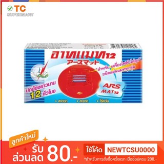 อาทแมท12 ใช้สำหรับเครื่องไฟฟ้าไล่ยุงชนิดแผ่นแมทของอาททุกรุ่น 10แผ่น