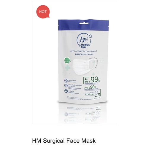 HM Surgical Face Mask