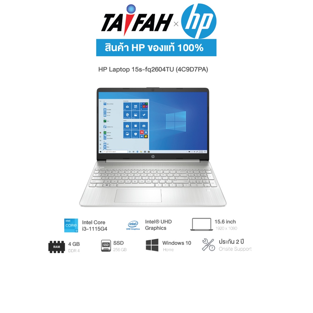 HP Laptop  - โน๊ตบุ๊ค HP Laptop 15sfq2604TU (4C9D7PA) IntelCore i3-1115G4 /Intel UHD Graphics [ออกใบกำกับภาษีได้]