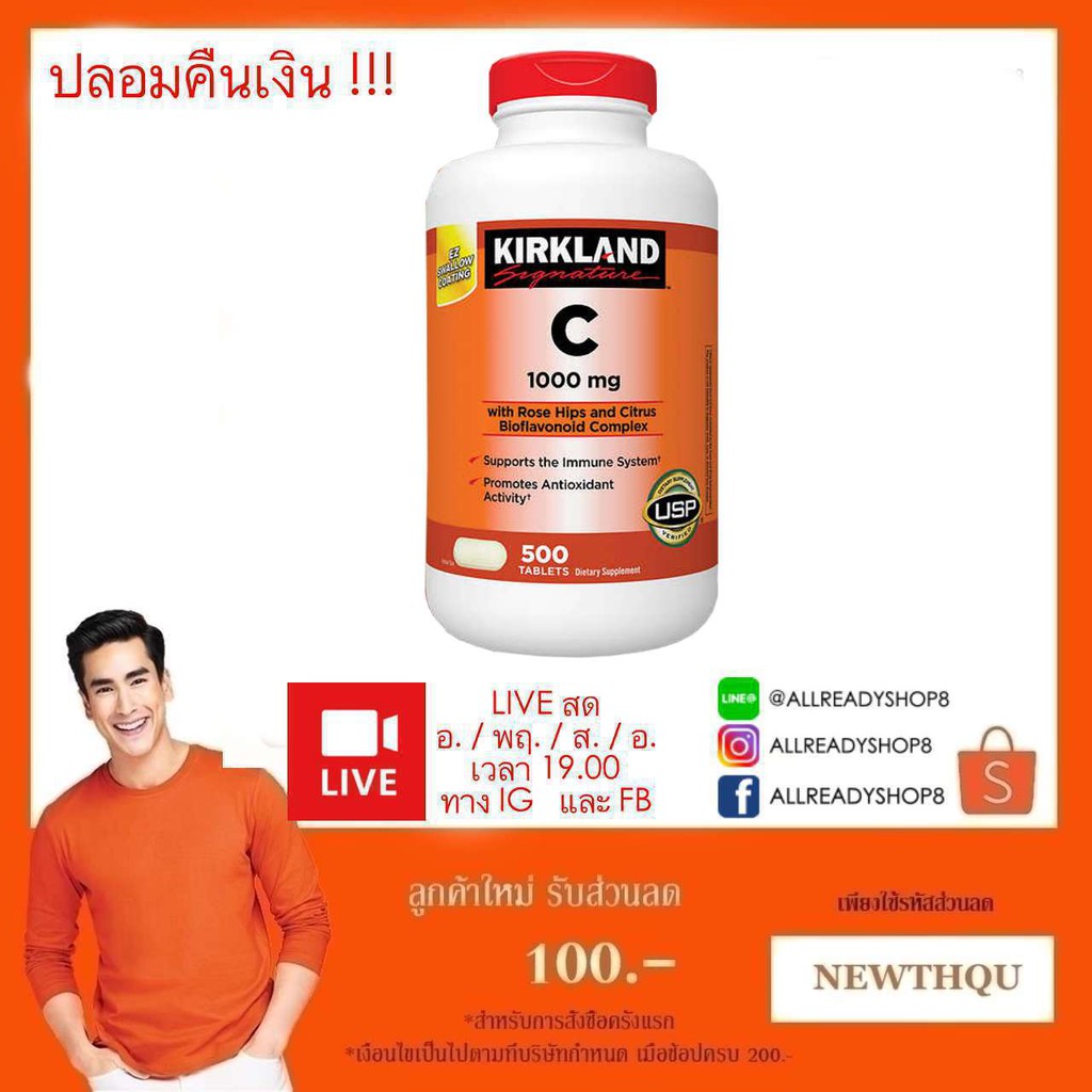 Kirkland Signature Vitamin C 1000 Mg 500 Tablets Exp 11 23 ราคาท ด ท ส ด