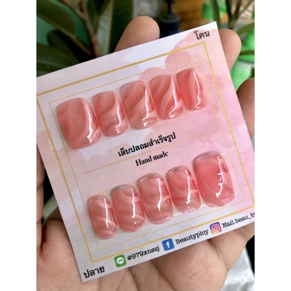 เล็บปลอมสำเร็จรูป เล็บเจลแท้ เล็บปลอม เล็บปลอมpvc