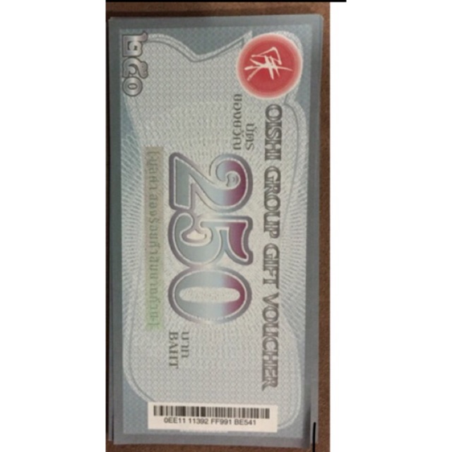 Voucher OISHI group 250บาท ฟรีลทบ