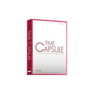 Time Capsule ผลิตภัณฑ์เสริมอาหารไทม์ แคปซูล (ขนาดบรรจุ : กล่องละ 30 เม็ด / ซองละ 10 เม็ด)