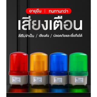 ไฟเตือน LED warning light ไฟสัญญาณ ไฟฉุกเฉิน ไฟกระพริบ ไฟเตือน ไฟเตือนแบบหมุน 24V กันน้ำและกั 110ไฟเตือน การเลี้ยวเกวียน