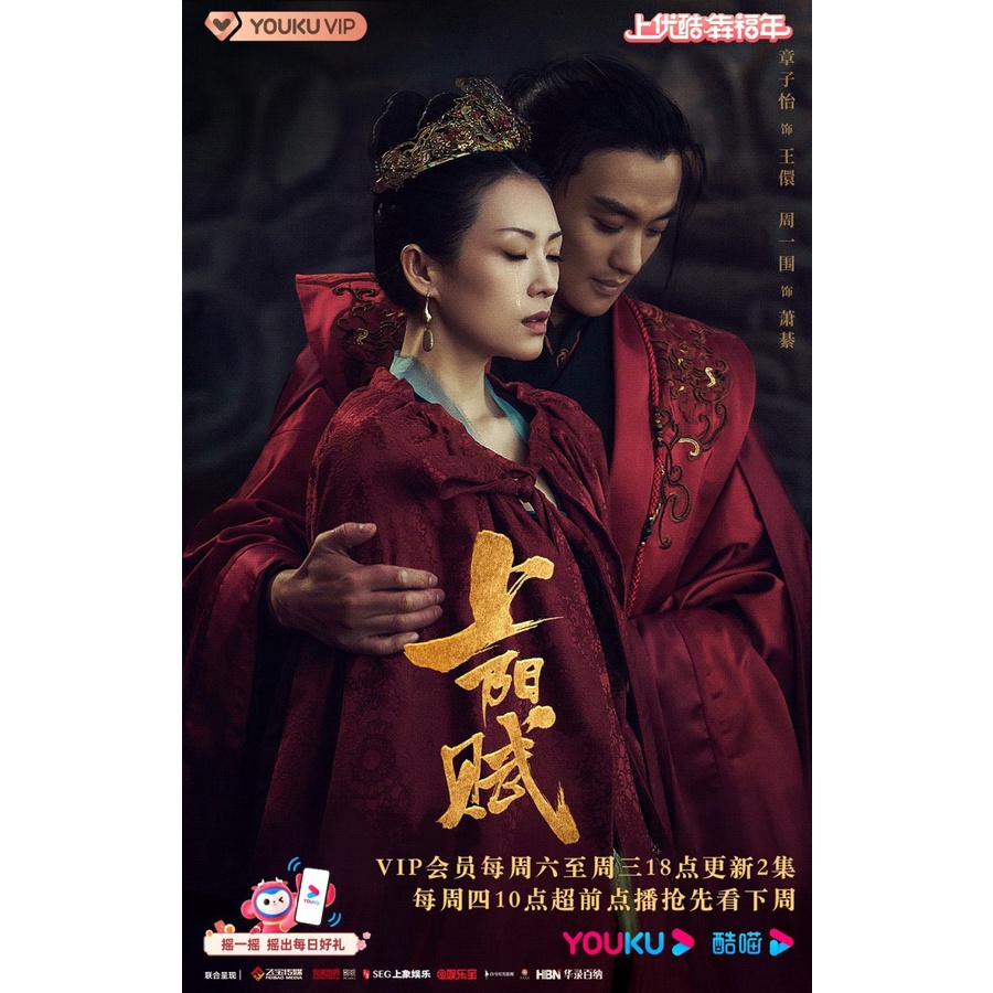 REBEL PRINCESS******