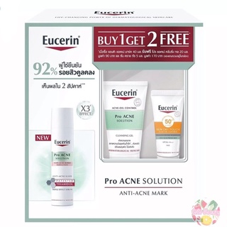 สุดคุ้ม Eucerin Pro Acne Solution Anti Acne Mark Serum 40 ml แถม  Cleanser gel+กันแดด