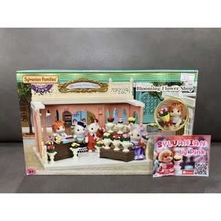 Sylvanian Blooming Flower Shop มือ 1 รุ่น Town Series ดอกไม้ ร้านดอกไม้ ซิลวาเนียน ร้านค้า บ้านตุ๊กตา