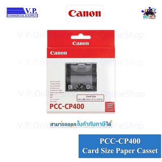 ถาดเครื่อง Selphy Canon PCC-CP400/PCP-CP400 ของแท้ *VP COM**คนขายหมึก*